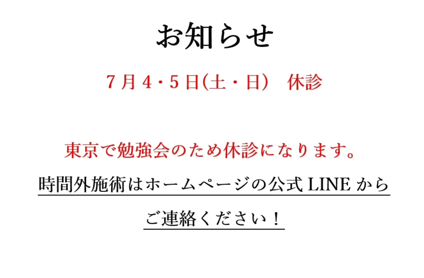 お知らせになります。