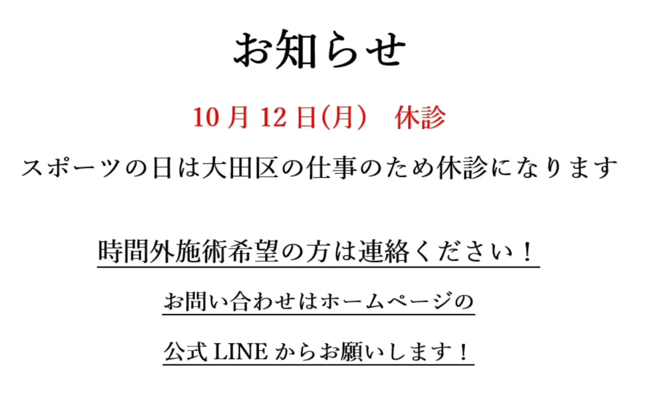 お知らせになります。